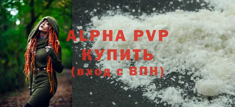 APVP СК  где можно купить   Игра 