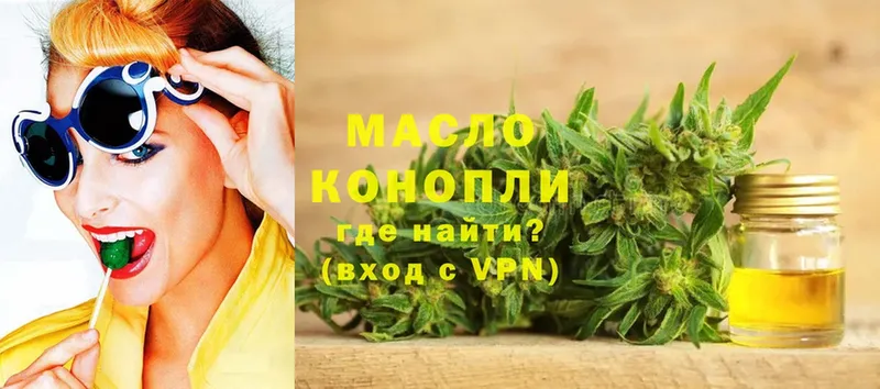 ТГК THC oil  наркотики  Игра 